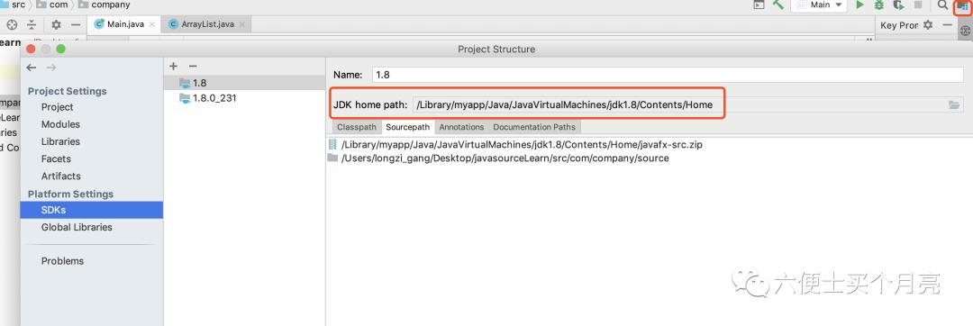 JDK源码(一)阅读环境搭建