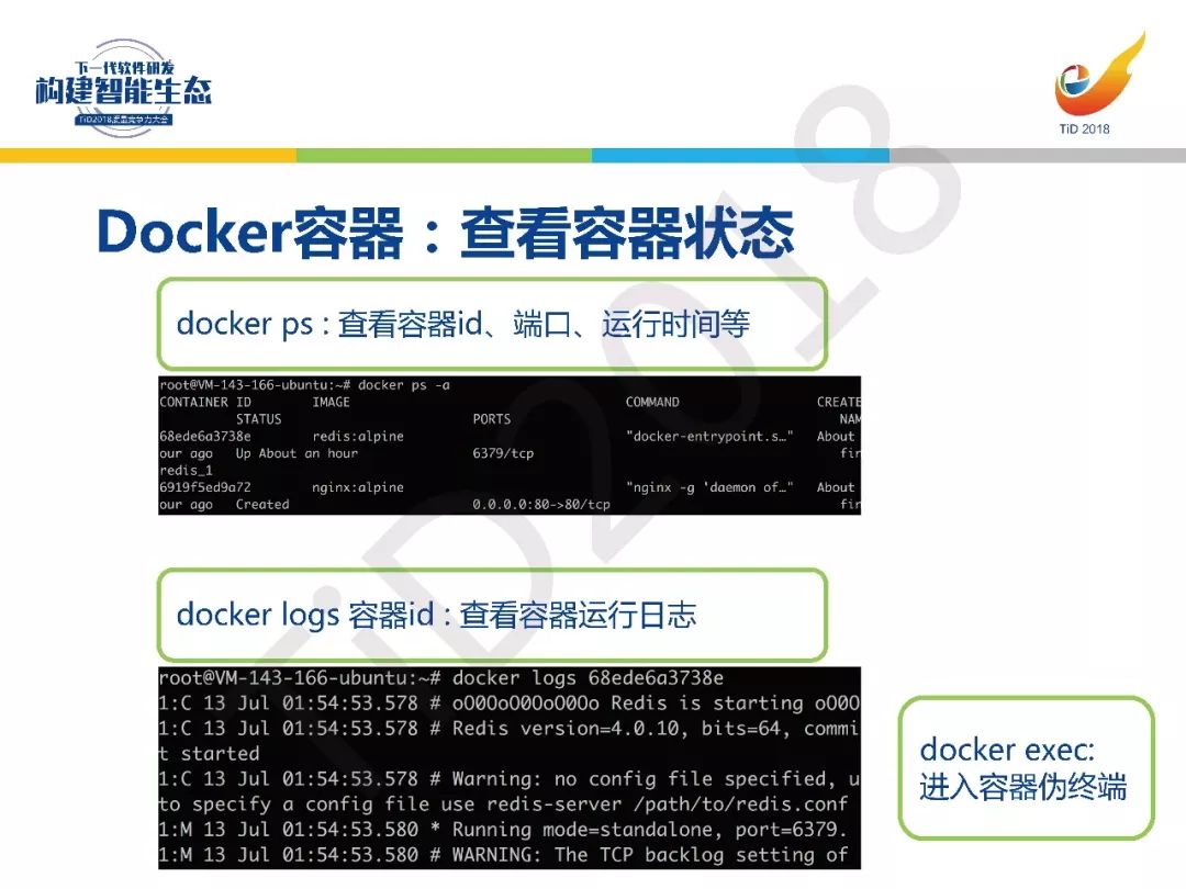 【TiD精彩回顾】┃基于Docker的CI/CD测试