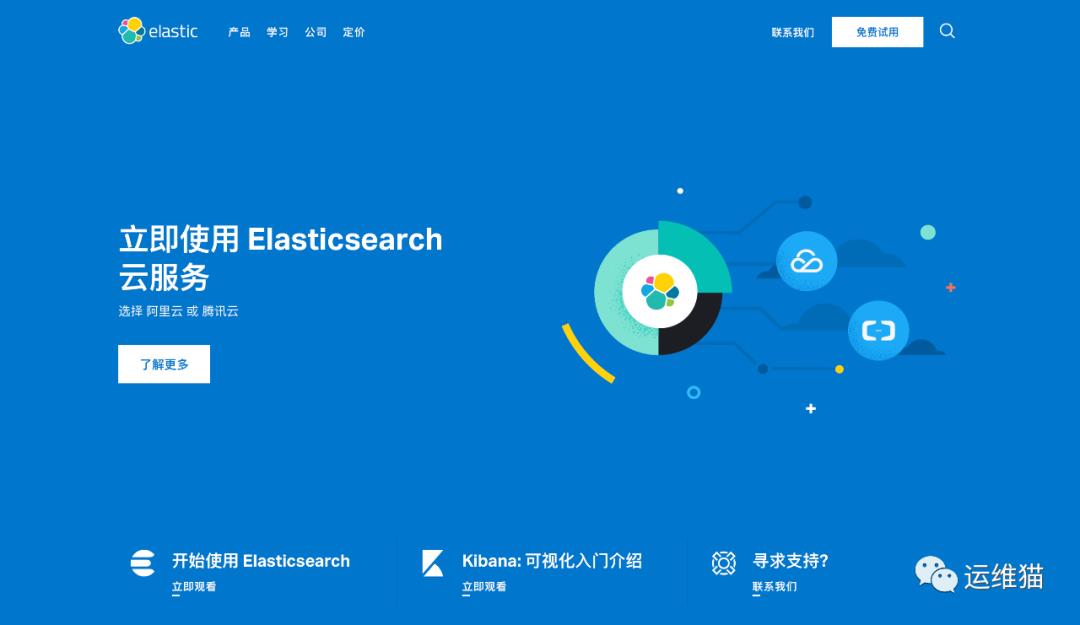 ELK总结——第二篇Logstash的搭建