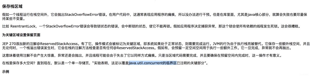 Java多线程——ReentrantLock源码阅读