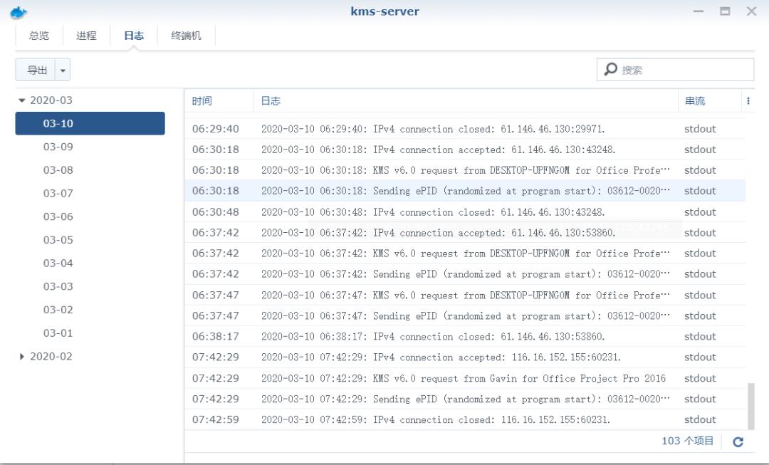 NAS+Docker ，轻松搭建7/24运行的Win+Office KMS服务器!