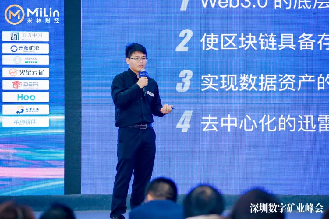 分布式存储的价值与机遇—Web3.0中国峰会暨分布式存储行业大会