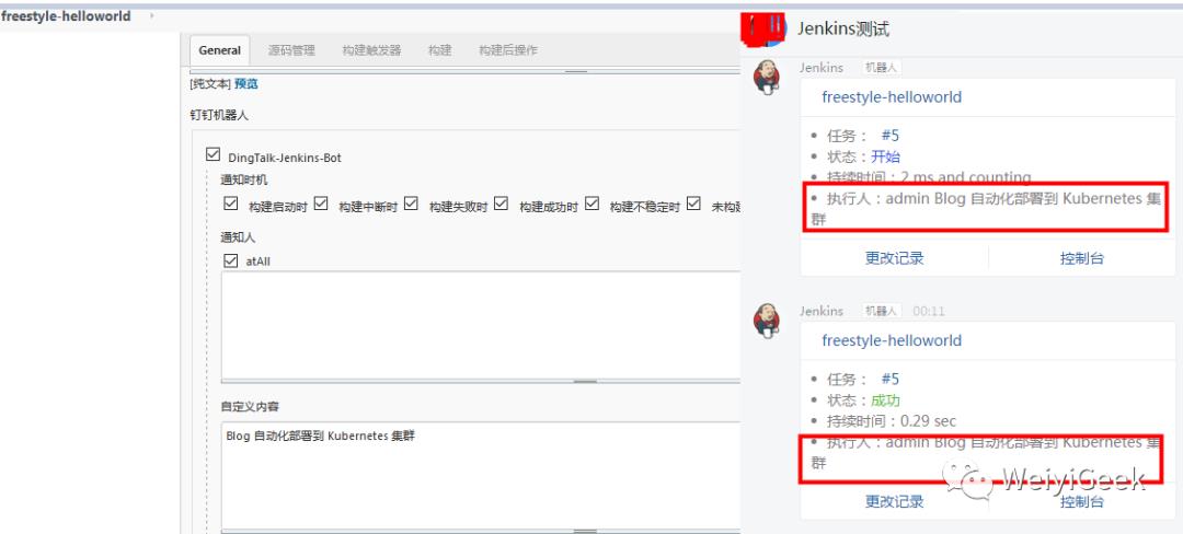 4.Jenkins入门基础使用与邮箱&钉钉&微信消息通知集成配置与实践