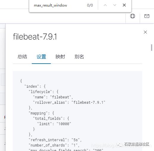 【ELK】通过Kibana设置Elasticsearch最大返回条数