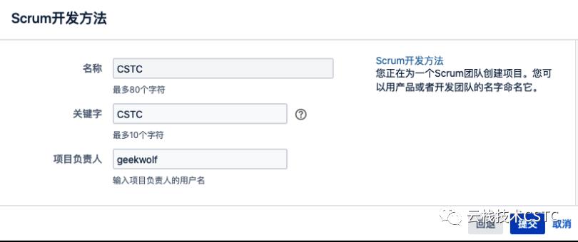 敏捷管理系列-基于Jira的Scrum敏捷管理实战