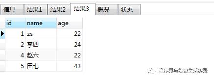 Python（黄金时代）——mysql数据库基础