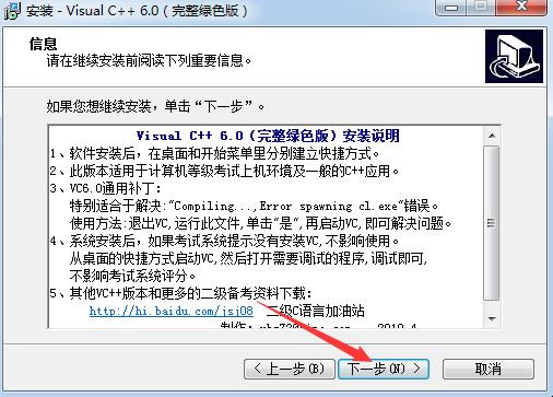 编程软件：VC++6.0软件安装教程