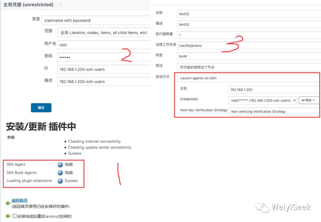 10.Jenkins进阶之分布式架构环境配置基础概念与单主机节点通信配置