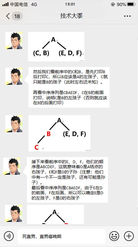 不懂二叉树遍历，在后宫也混不下去