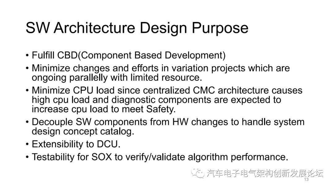 BMS架构设计中的注意事项.ppt