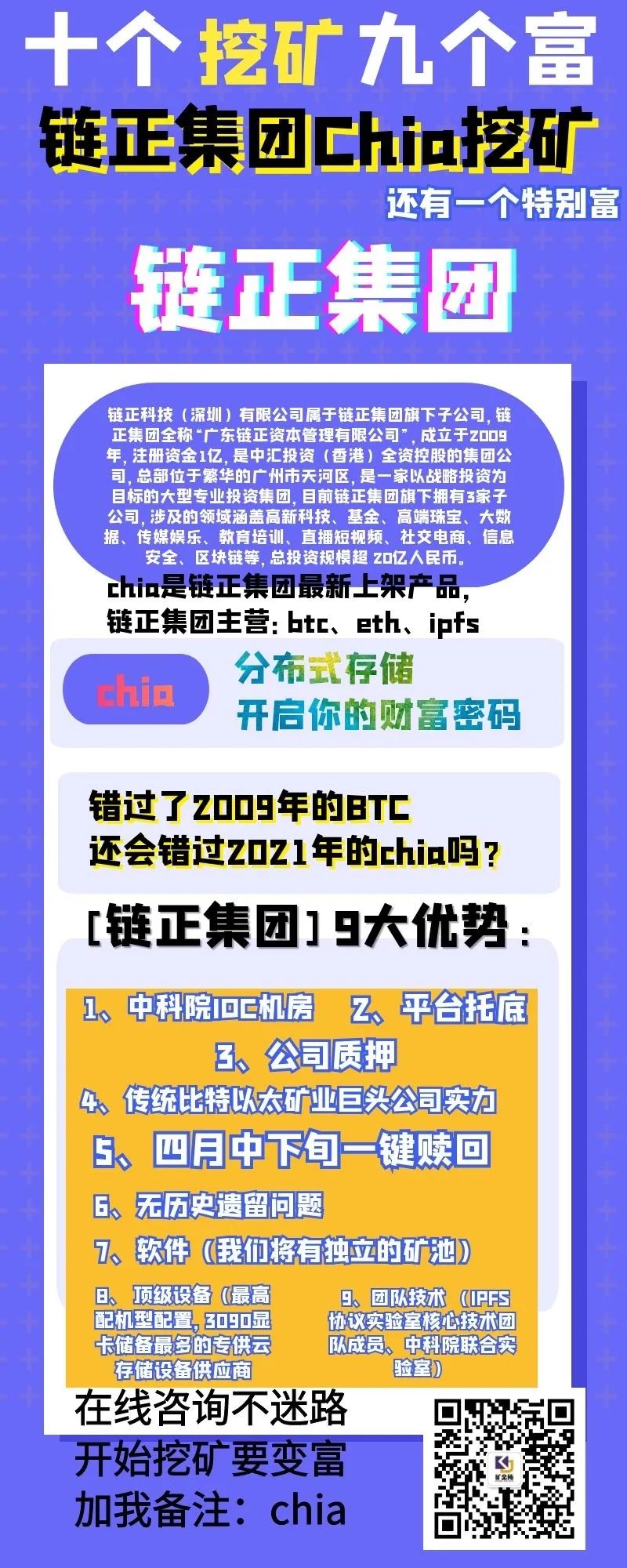 chia奇亚挖矿Chia Network一发布立马火爆整个市场，带大家了解chia的投资价值