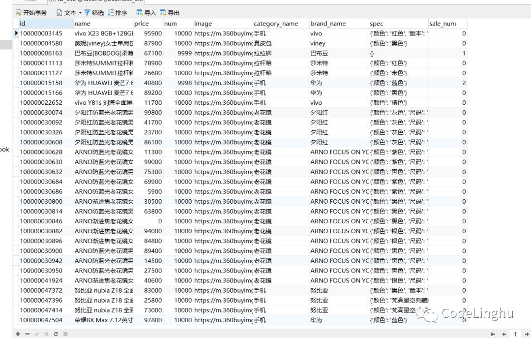 【1K数据集+SpringBoot+Thymeleaf】基于全文检索技术lucene开发的搜索引擎