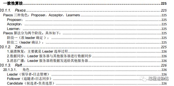 阿里P8熬夜整理的6万字《Java全套学习手册》，火爆IT圈