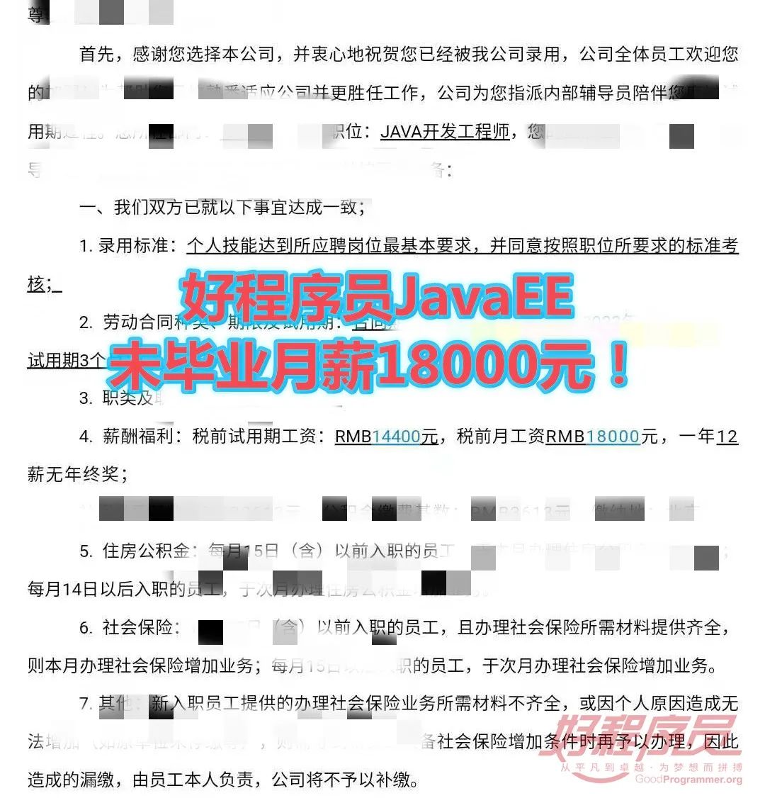 怀抱梦想、扬帆起航 | 好程序员北京JavaEE+分布式开发五期荣誉毕业~