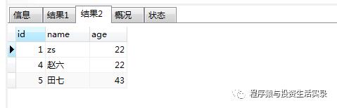 Python（黄金时代）——mysql数据库基础