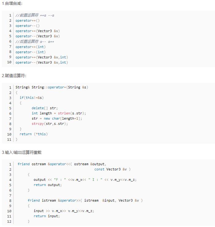 C++ 介绍（十三）——运算符重载