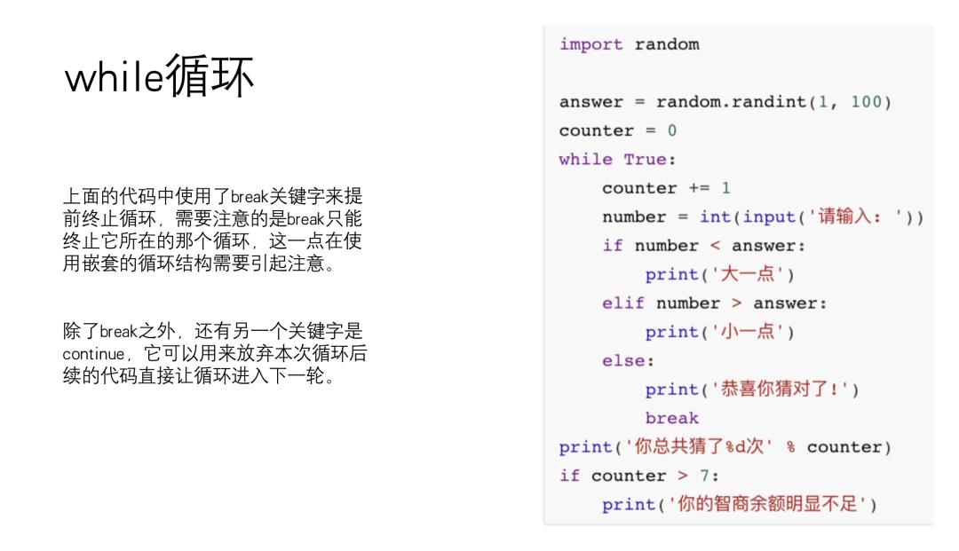 网络爬虫学习小组·第一课 | Python安装、基本语法与JupyterLab代码编辑器配置