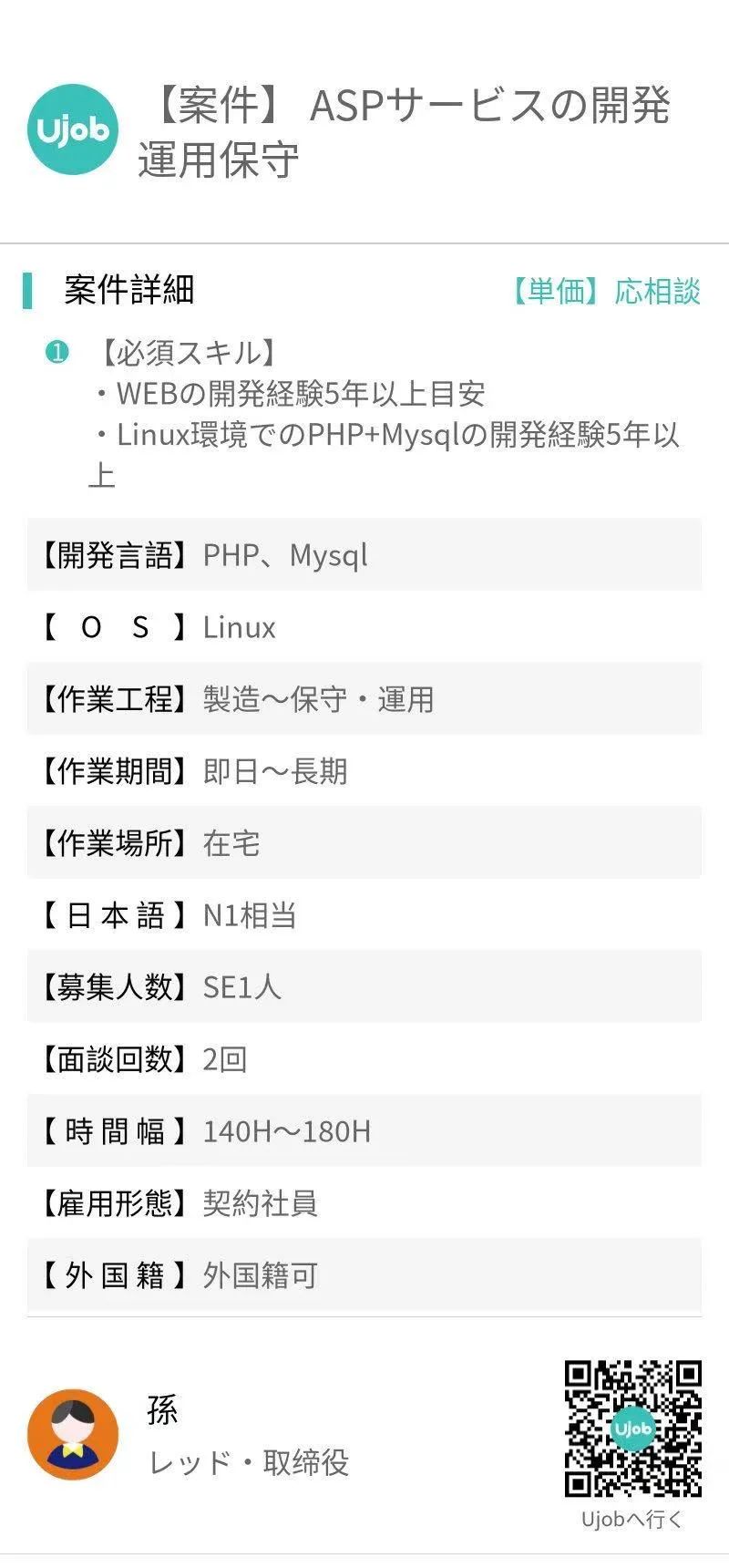 IT热招 |ASP服务开发、SE募集、Scrum、证券系统机能追加等正在热招中！