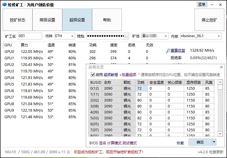 挖矿入门FAQ，第一期