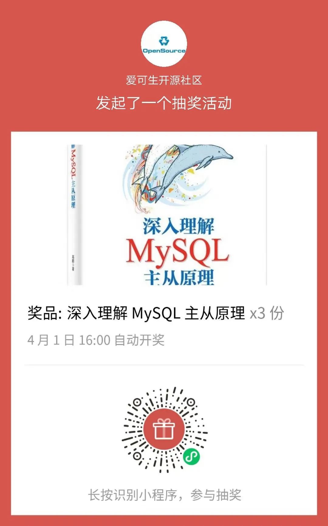 雍正荐书 | 一本书让你彻底理解 MySQL 主从原理！