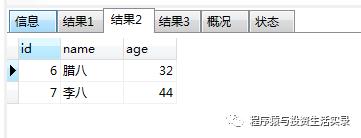 Python（黄金时代）——mysql数据库基础