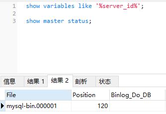 从零搭建mysql的主从复制