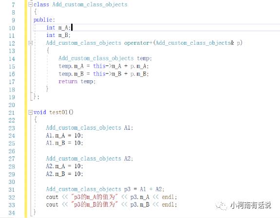 c++中加号运算符重载