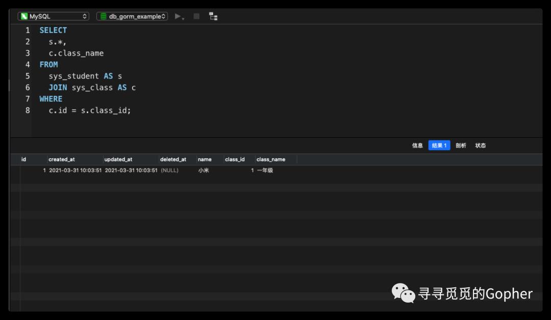 Gorm 操作 MySQL