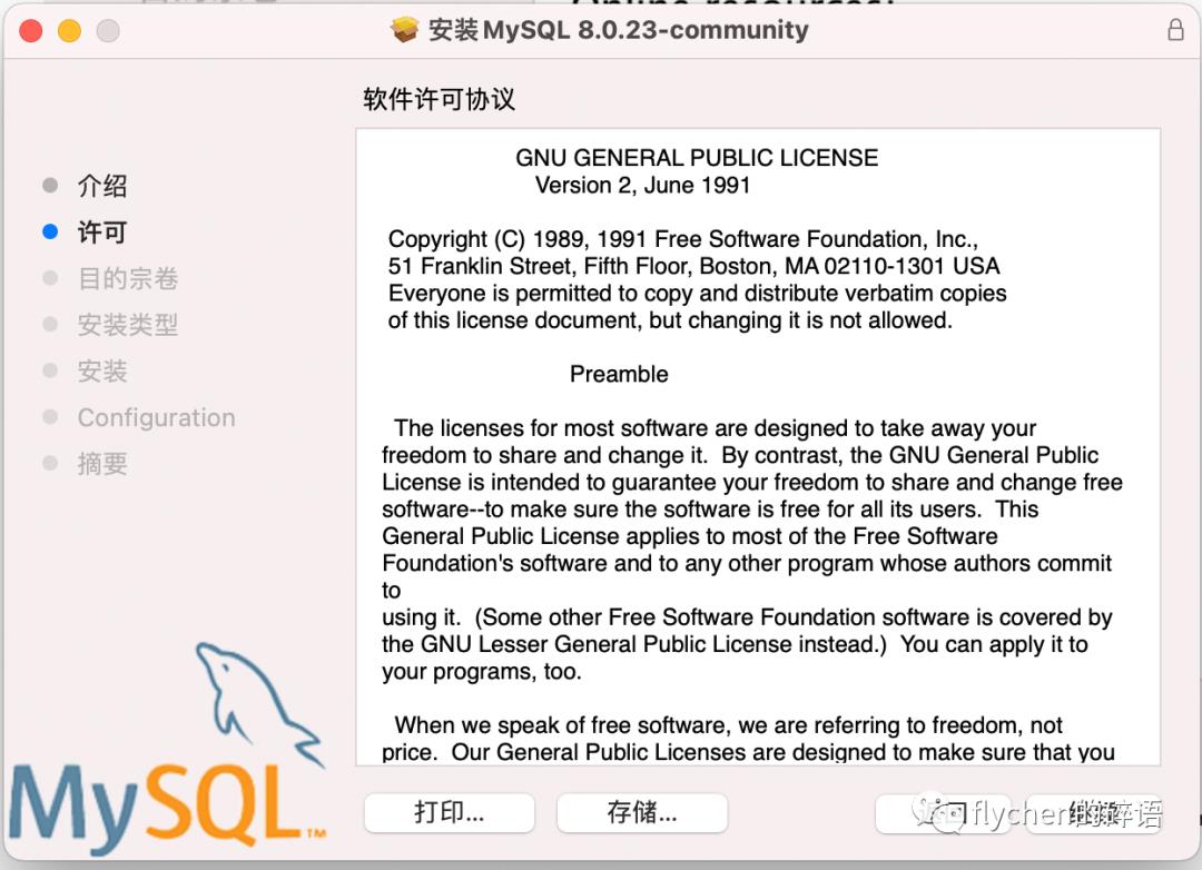 Mysql for Mac（M1）安装指南