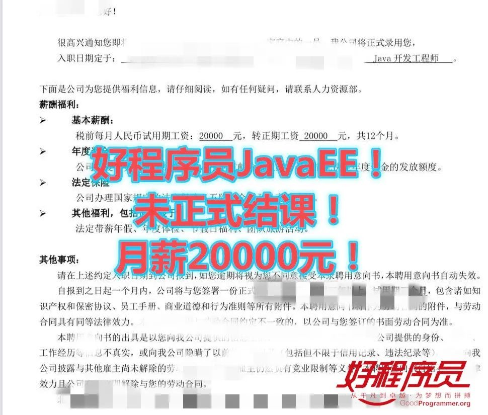 怀抱梦想、扬帆起航 | 好程序员北京JavaEE+分布式开发五期荣誉毕业~