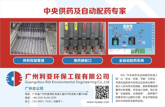 生益科技：集团董事长参加爱立信“EUREKA领袖沙龙”