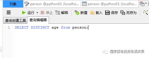 Python（黄金时代）——mysql数据库基础