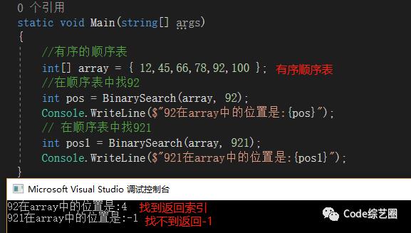 二分查找和折半插入排序一块说说-很合适~~~