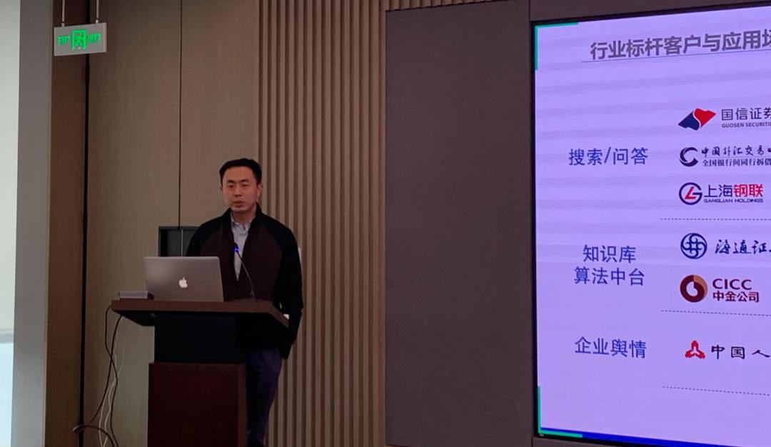 ITL携手CCF成功举办“自然语言处理”智能技术应用研讨会