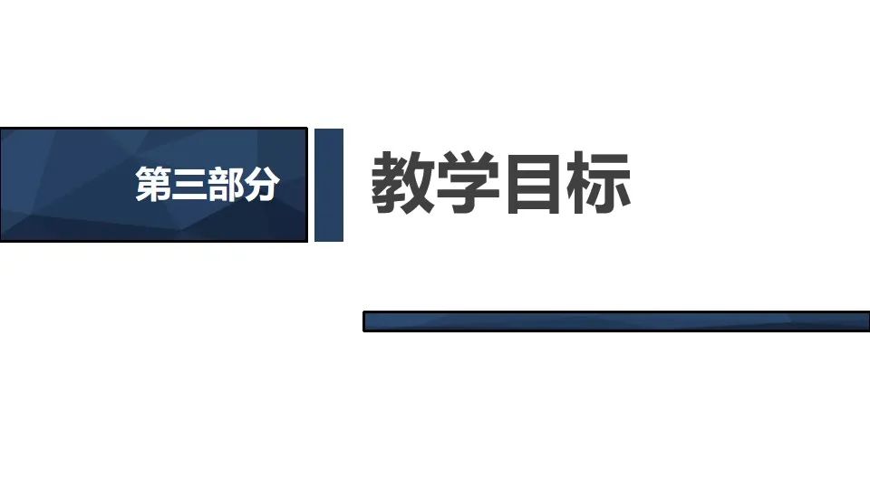 说课课件下载|我们在中点相遇-《探索二分查找算法》