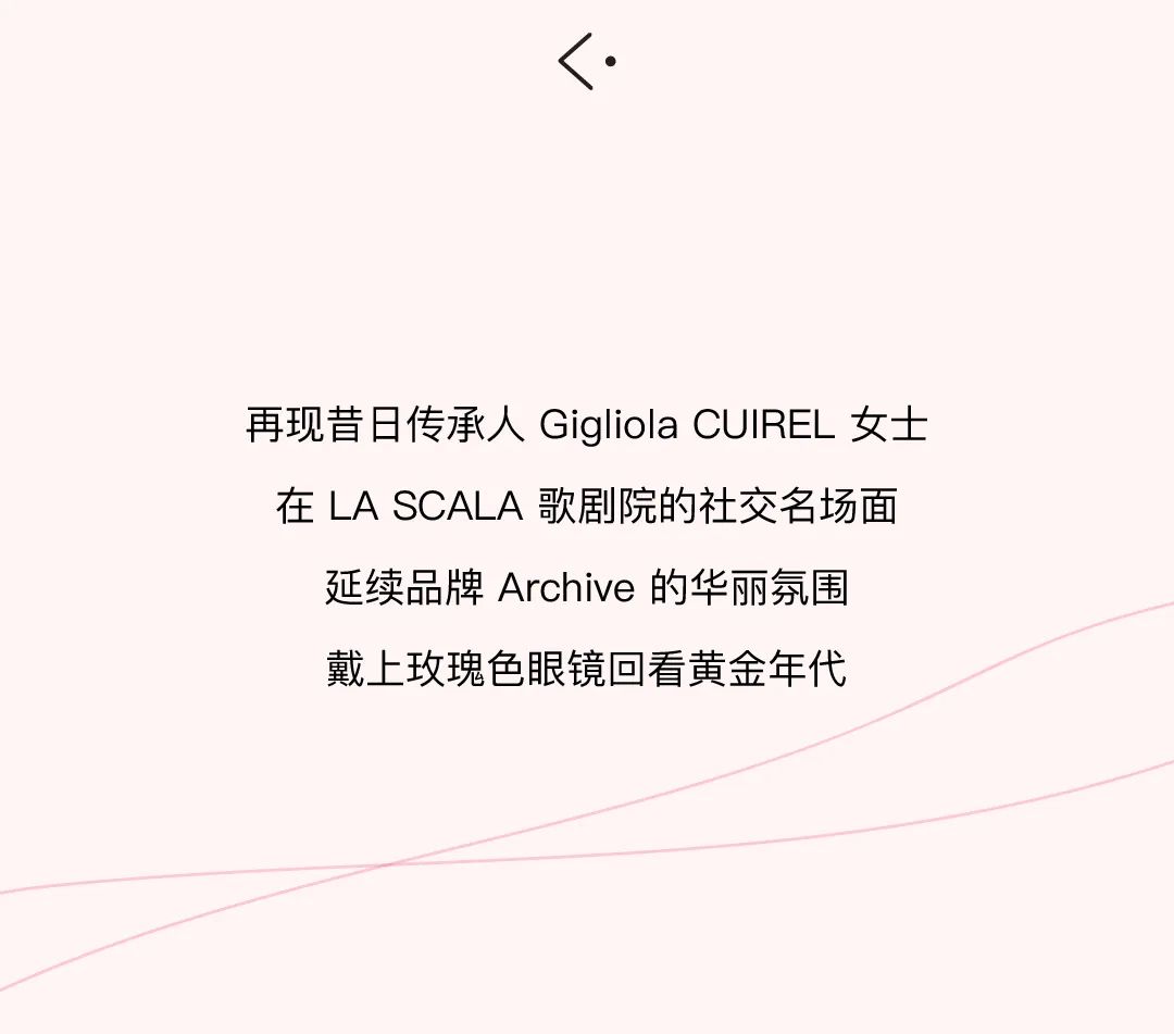 CURIEL 21春夏 LA SCALA 胶囊系列