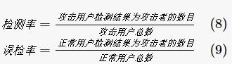 【优秀论文】基于偏二叉树SVM多分类算法的应用层DDoS检测方法