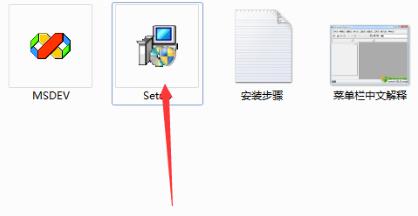 编程软件：VC++6.0软件安装教程