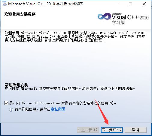 编程软件：VC++2010软件安装教程