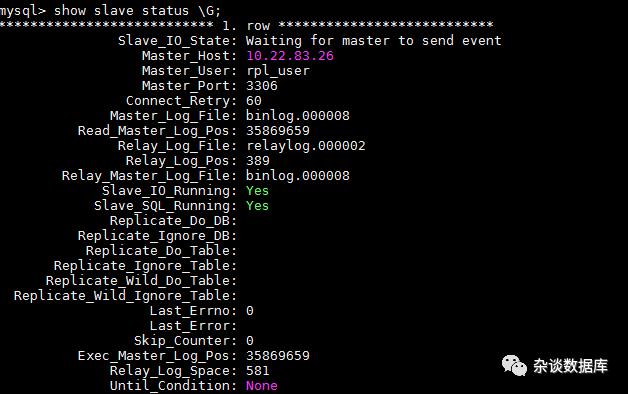 mysql MHA集群安装