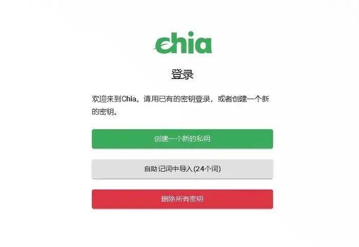 chia挖矿原理浅谈绿色货币-chia的趋势和未来