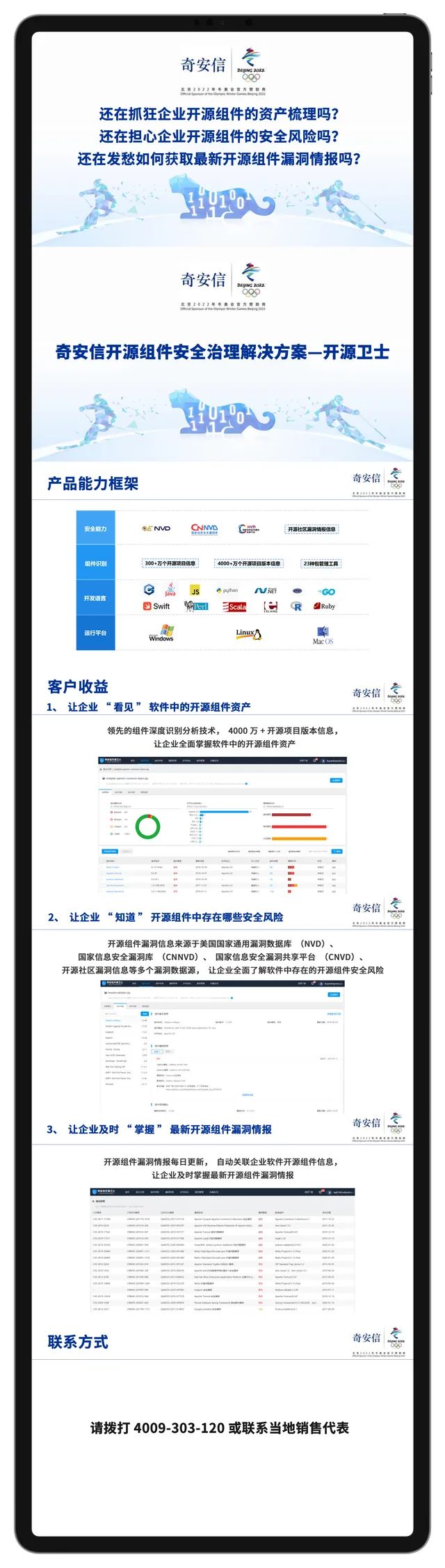 开源搜索服务 Apache Solr 出现多个高危漏洞