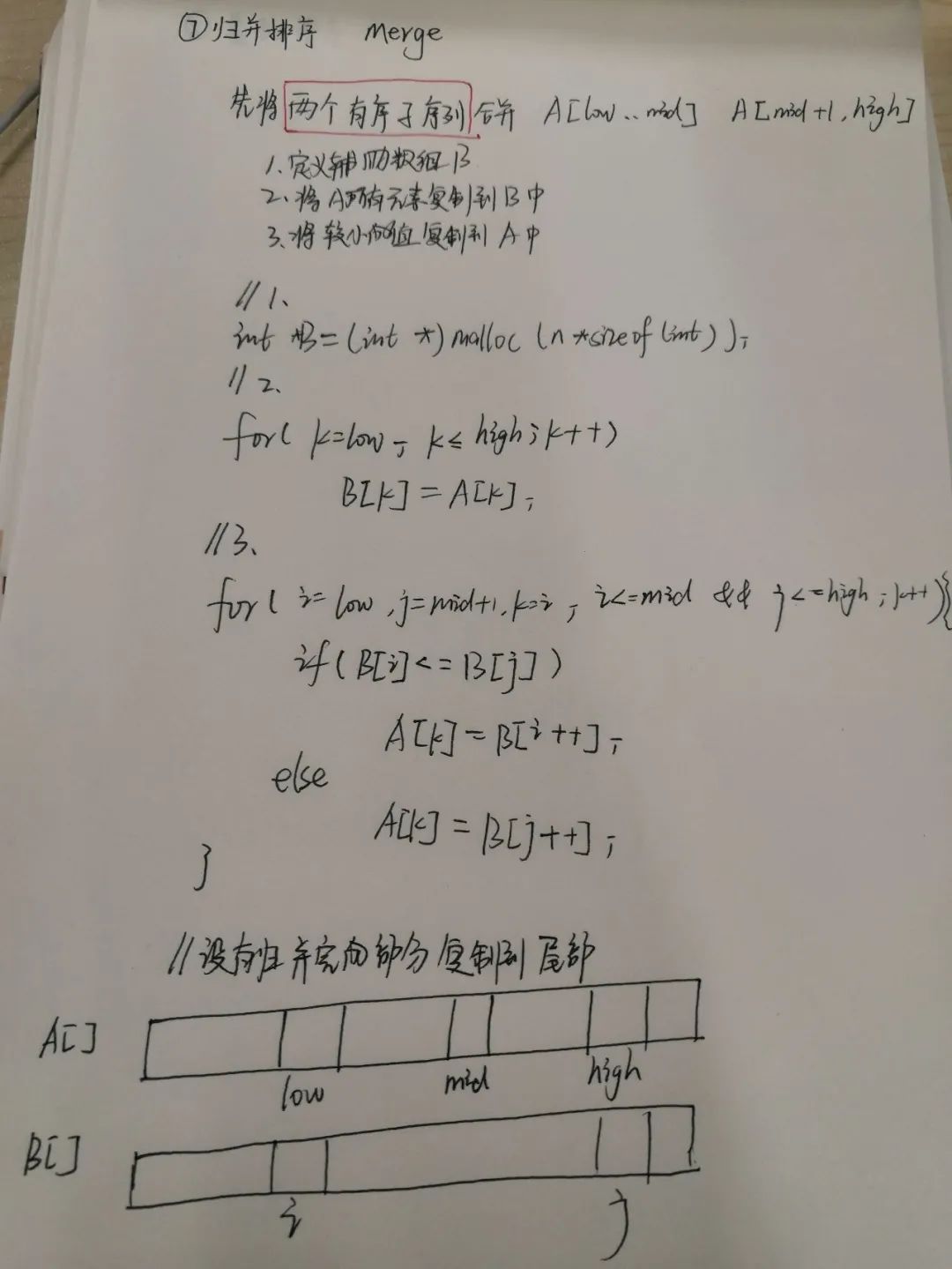 数据结构| 内部排序 完整篇 ⑦归并 ⑧基数