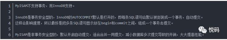 MySQL引擎与锁机制