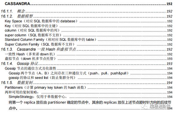 阿里P8熬夜整理的6万字《Java全套学习手册》，火爆IT圈