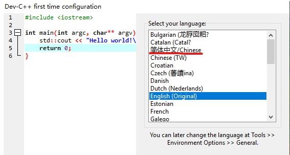 Dev C++ 操作指导