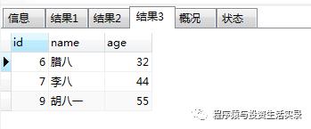 Python（黄金时代）——mysql数据库基础