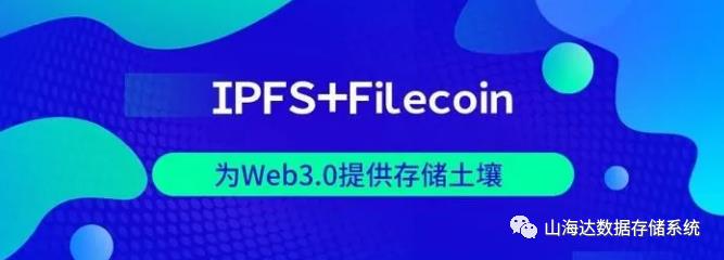 【重磅】人民网：（IPFS）分布式存储打开千亿级市场，深入推动行业数字化转型！