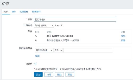 Zabbix Template-level and host-level tags