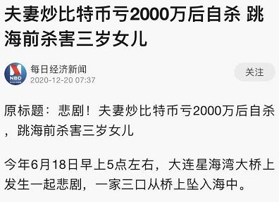 比特币的惊天骗局！！！